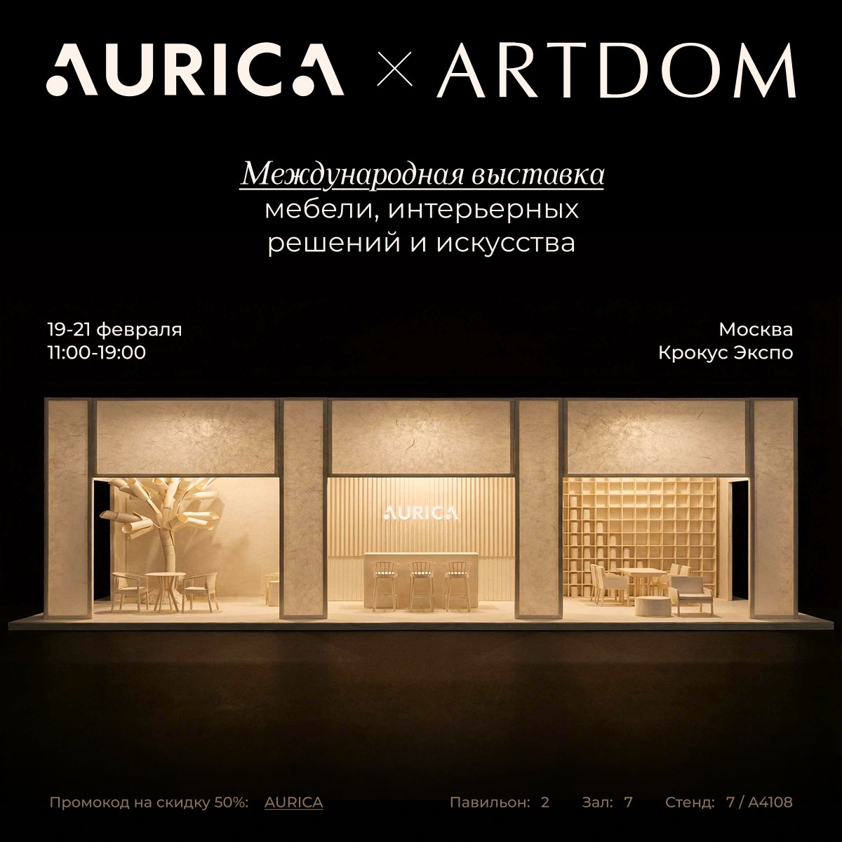 Анонс выставки мобильный